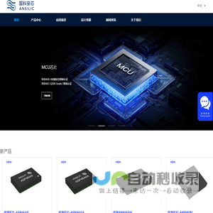 厦门国科安芯科技有限公司