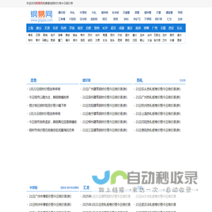 钢材价格今日报价表_钢材价格_钢易网