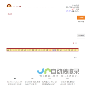 周易入门、生辰八字、民俗传统、民俗节日、观音灵签、居家风水、四柱八字、周易算命-易玄阁