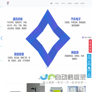 东莞市菲派电子科技有限公司-专注于自动化产测解决方案商