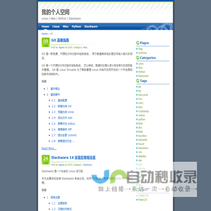 Linux | Web | Python | Slackware
 - 我的个人空间
