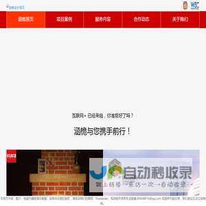 品牌网站建设|品牌网页设计|企业形象设计(VI设计)-上海慧眼涵桅信息咨询有限公司