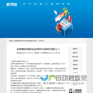 史密斯壁挂炉错误代码(史密斯热水器使用方法是什么？)-誉泞科技