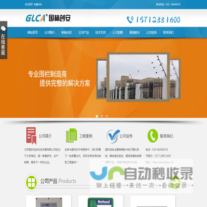 电子围栏|静电感应|埋地泄漏|振动光缆|张力围栏|北京国林创安科技有限公司