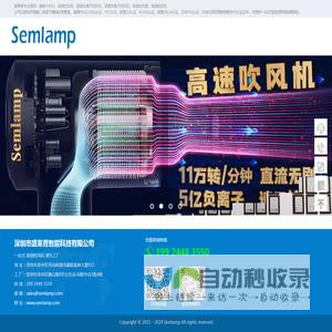 Semlamp  高速吹风机OEM_高速吹风机ODM_高速吹风机定制贴牌_高速吹风机厂家_美容个护仪OEM&ODM-深圳市盛莱普智能科技有限公司