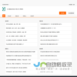四川精诚智达网络技术有限公司 | 便民服务
