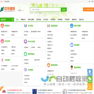 中华基因库 基因科技造福百姓！——大中华基因数据库