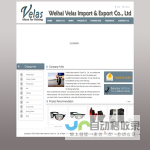 Weihai Velas Import & Export Co., Ltd_Fishing tackle,Fishing rod,Fishing combo,Outdoor,Accessories Supplier