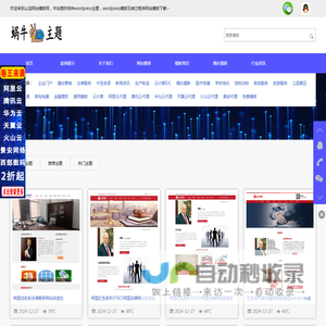 模板网站_网页模板_免费企业网站模板开发下载-蜗牛建站