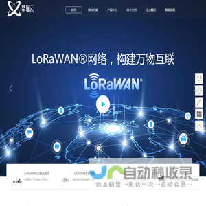 星纵云（广州）-企业数字化解决方案提供商-LoRaWAN网关-LoRaWAN传感器-LoRaWAN空调执行器-LoRaWAN电器执行器-高保真视频压缩网关-LoRaWAN水质监测仪