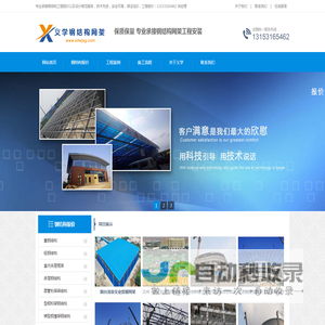 山东钢结构网架工程报价网