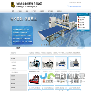 木工雕刻机  数控开料机  大理石雕刻机  石材雕刻机  金属雕刻机  玉石雕刻机  泡沫雕刻机  济南哪个雕刻机好？  济南宏业数控机械有限公司