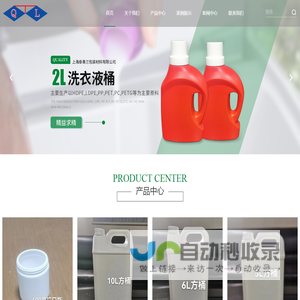 上海塑料瓶厂家-塑料桶-食品包装容器-化工包装容器-上海泰青兰包装材料有限公司