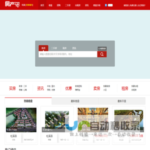 松溪房产网 松溪房地产信息 二手房 租房 房价-【松溪房产讯】f.cx