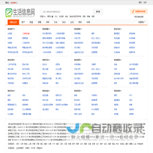 淮北生活信息网