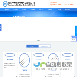 电热管|加热管 - 泰州市华氏电热电子有限公司