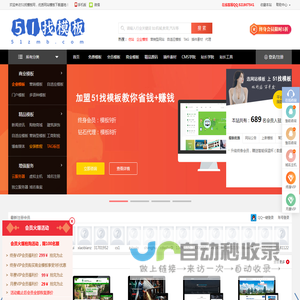 网站模板免费下载_成品网站_网页模板_CMS模板建站服务商-51找模板