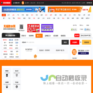 无锡防水之家_建筑防水维修服务平台-无锡防水补漏-无锡防水公司-无锡防水工人-无锡防水工程