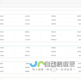 分类信息网-免费发布信息-金典365网