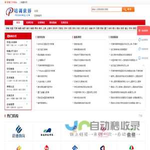培训世界—教育培训门户网！提供全面的培训课程