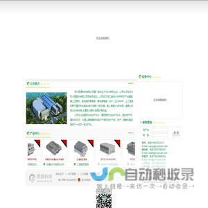 绍兴思源科技有限公司-思源科技|铝制品加工|电子产品-www.sxsiyuan.com