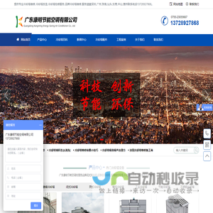 东莞冷却塔维修厂家-专业凉水塔维修抢修,冷却塔改造- 广东康明节能空调有限公司