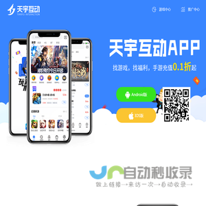 天宇互动app_天宇互动安卓版下载_天宇互动推广平台-天宇互动