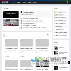 驴海汽车网_汽车资讯_汽车推荐_汽车大全_驴海汽车网