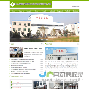 Baoji Zhong Bao Tai Metal Co., Ltd._