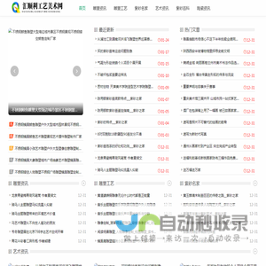 汇顺利工艺美术网 - 汇顺利工艺美术网