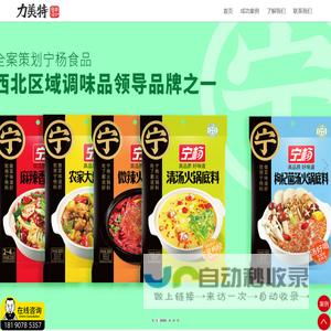 成都包装设计-成都logo产品设计-食品礼盒包装设计-成都力美特品牌策划有限公司