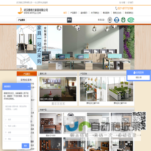 武汉雅格兰家具有限公司