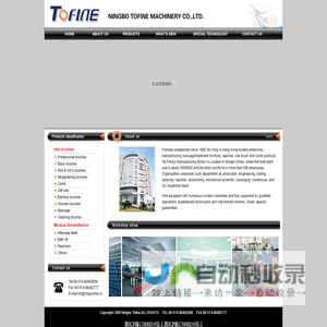 NINGBO TOFINE MACHINERY CO.,LTD