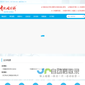 《有机硅材料》_《有机硅材料》杂志-中蓝晨光化工研究设计院有限公司