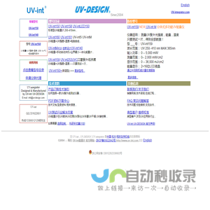 UV能量计 UV-integrator UV-int UV-DESIGN 官方网站