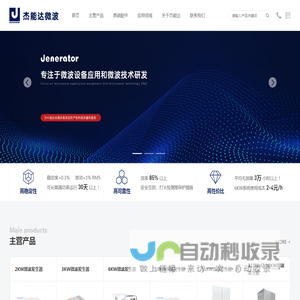 微波发生器_微波电源_微波源_MUEGGE- 北京杰能达机电设备有限公司