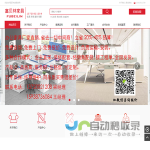 专业办公家具板式家具办公屏风工位全屋定制酒店公寓家具生产厂家联系电话13720021208