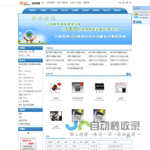 深圳市流明芯半导体照明科技有限公司