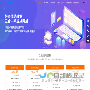 建网站,做网站,用DIY企业建站系统|网站建设_网站制作_建站公司 - 轻站应用,DIY企业建站系统,企业建站,建网站,做网站,网站建设,模板建站,网站定制,轻站网络