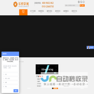 北京乐橙影视-乐橙传播