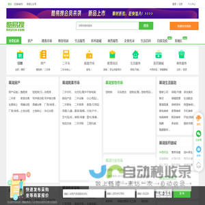 巢湖免费发信息平台-巢湖分类信息网-巢湖酷易搜