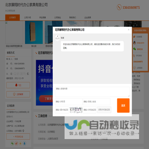 办公家具定做-北京展翔时代办公家具有限公司