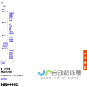 廊坊网络公司_做网站_抖音推广_搜域通_百度爱采购开户_科远网络