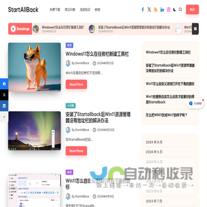 StartAllBack – 在Win11上使用不合并任务栏和熟悉的开始菜单