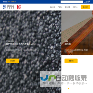 浙江大铭新材料股份有限公司