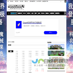 我的世界服务器联机平台_Minecraft服务器IP联机地址大全 - 我的世界中文站