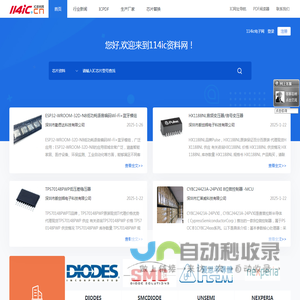 IC中文资料PDF查询下载-114IC资料网