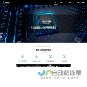 新坐标智能装备有限公司