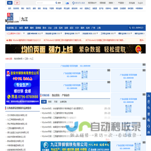 九江钢材价格网_九江钢筋螺纹钢今日报价_九江钢铁市场最新价格行情走势查询_我的钢铁网