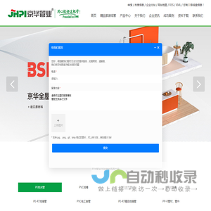 京华塑业_京华管业_京华家装管材-京华塑业有限公司